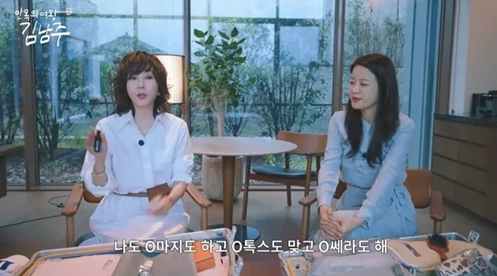 방송에서 공개된 김남주의 뷰티 루틴