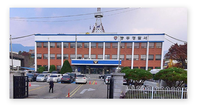 충주경찰서민원실전화번호업무시간안내-이미지2