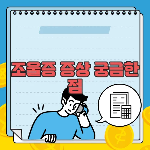 조울증 증상 궁금한 점, 풀어보죠