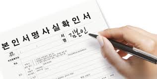 인감증명서 인터넷 발급