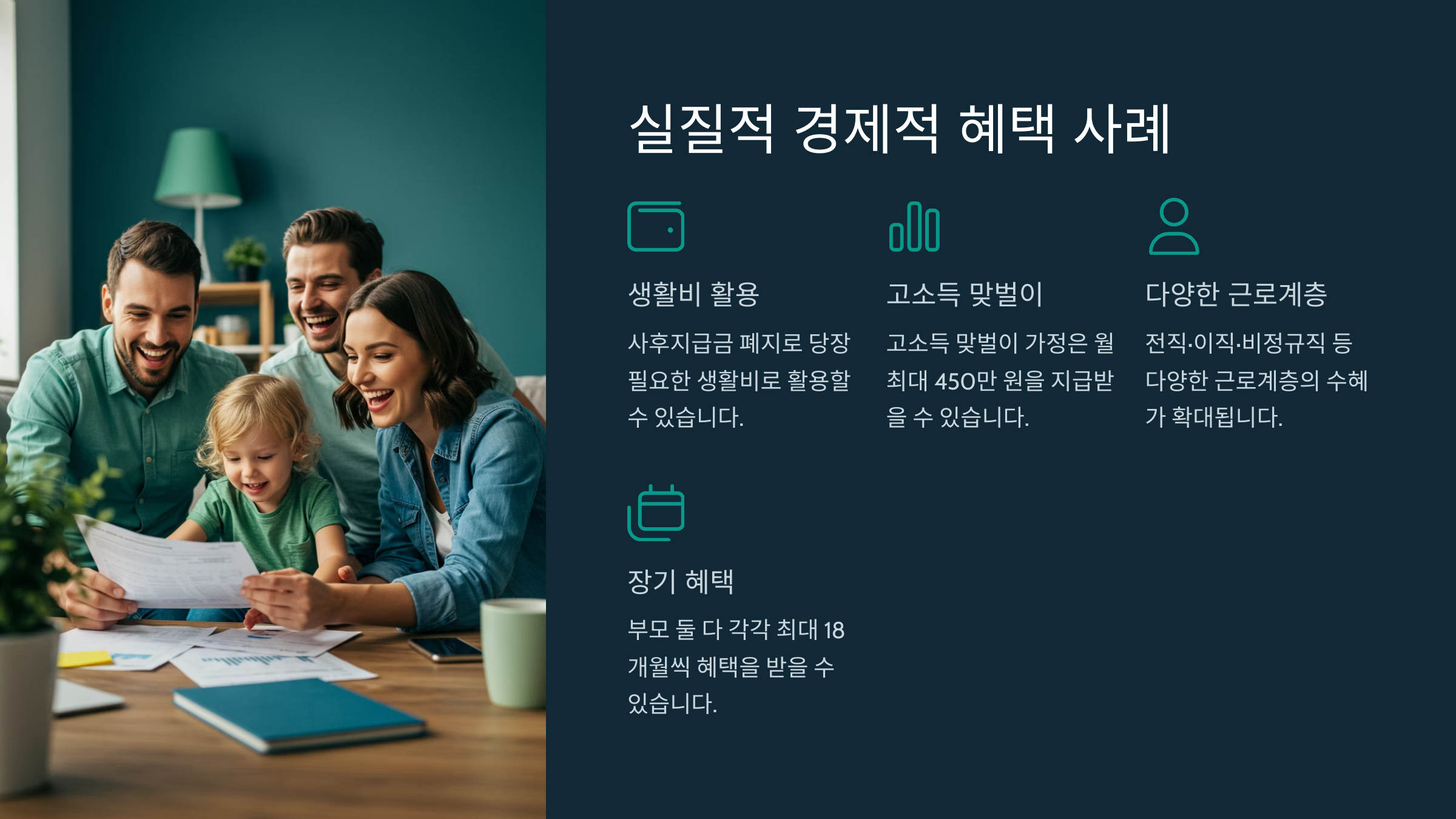 2025 육아휴직급여 신청하기, 신청 방법, 조건 총정리