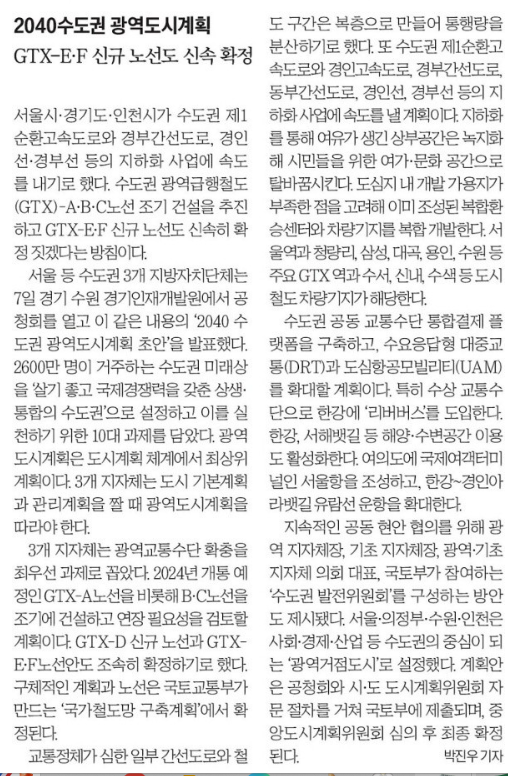 7월 8일 신문스크랩11