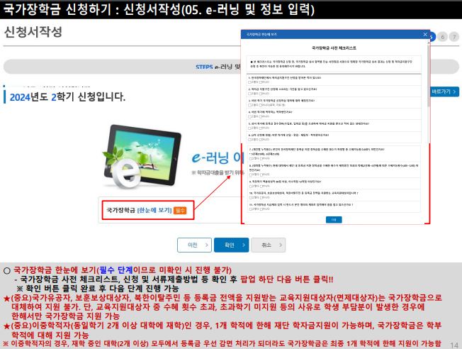 한국장학재단
