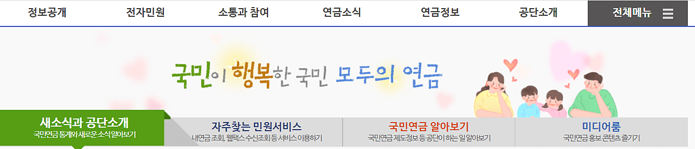 연금-정보-공개