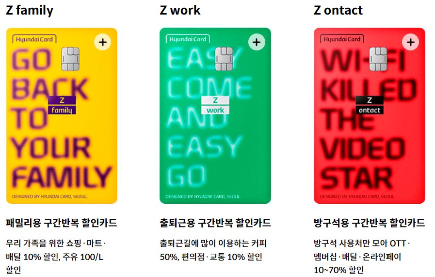 애플페이 현대카드 신용카드 체크카드