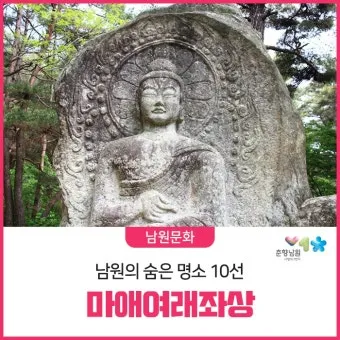 남원 가볼만한곳 베스트10 광한루원 춘향테마파크 맛집_12