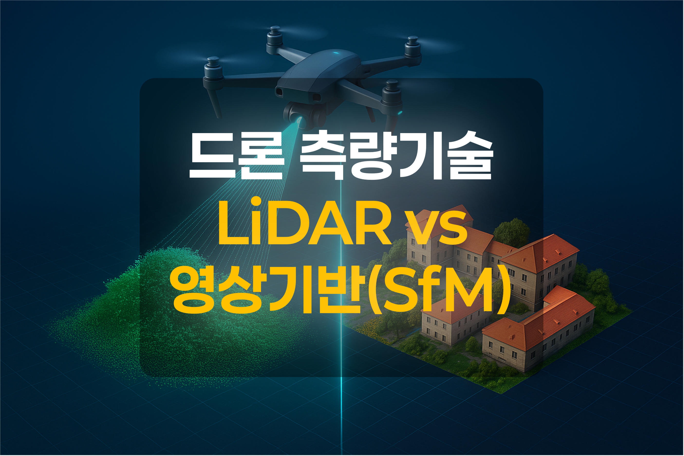 드론이 측량을 하는 모습을 표현한 그림