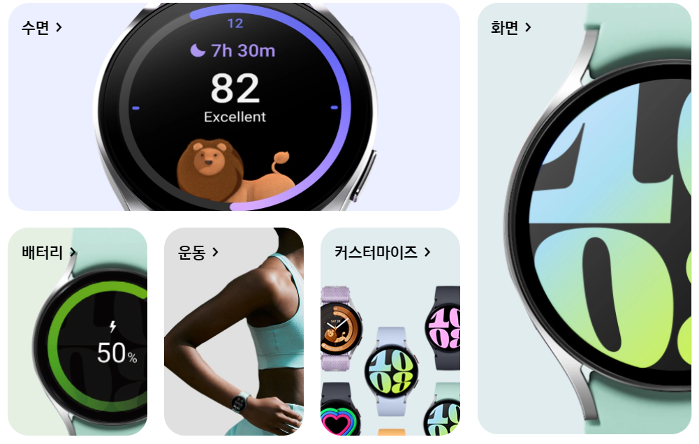 갤럭시워치6 성능