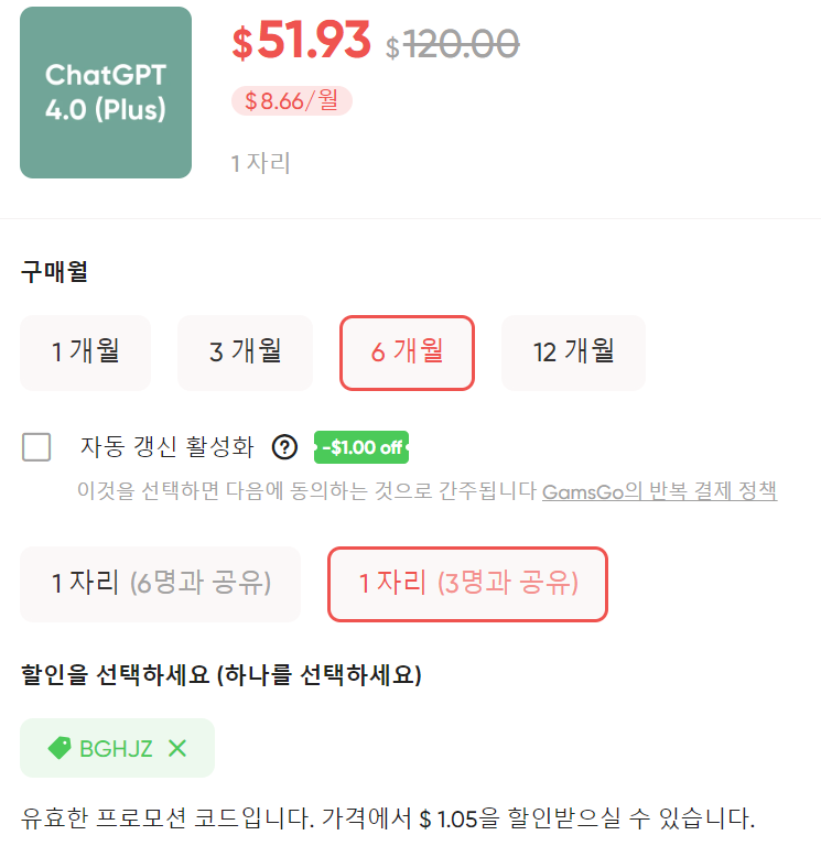 겜스고 챗 지피티 4.0