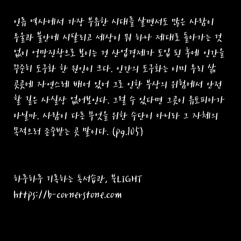 어른의 어휘력