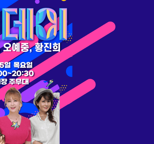 공연2