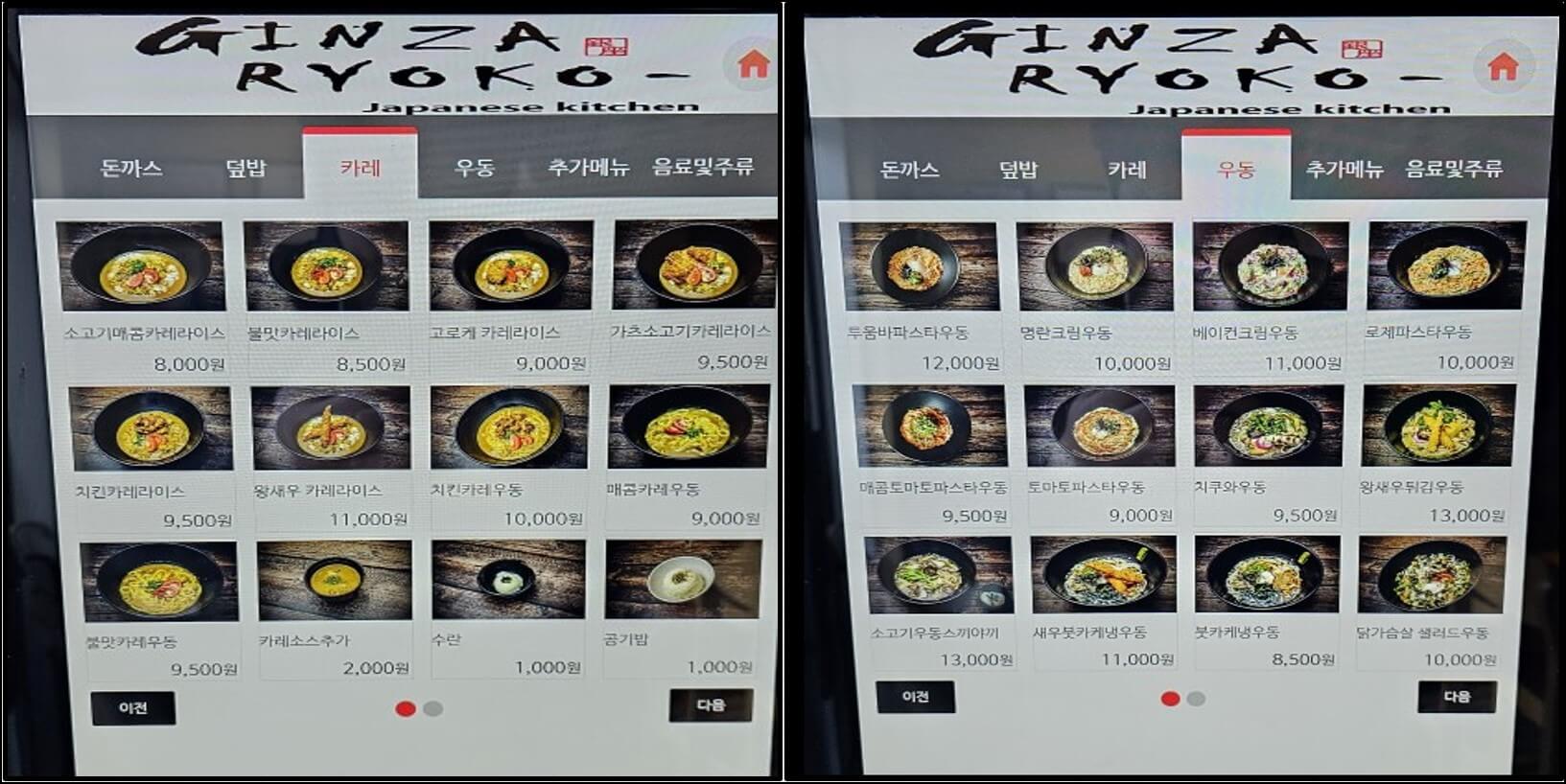 긴자료코_풍무점 메뉴#2
