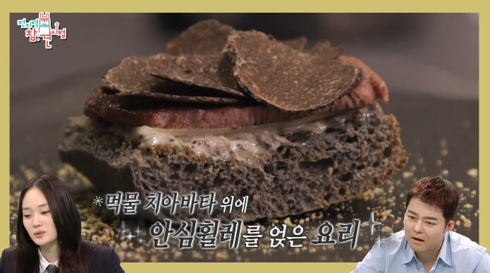 치아바타