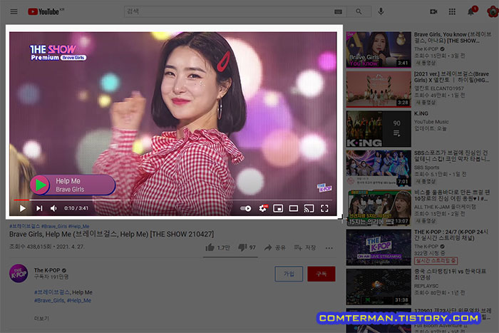 스크린샷으로 검색 동영상 검색