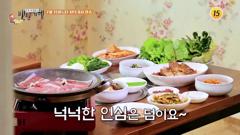 식객 허영만 백반기행 160회 김지민 편 소고기 등심 차돌박이 불고기 된장찌개 가성비와 맛까지 두 마리 토끼 모두 잡은 고깃집 삼척 7번국도 노포 맛집 소개