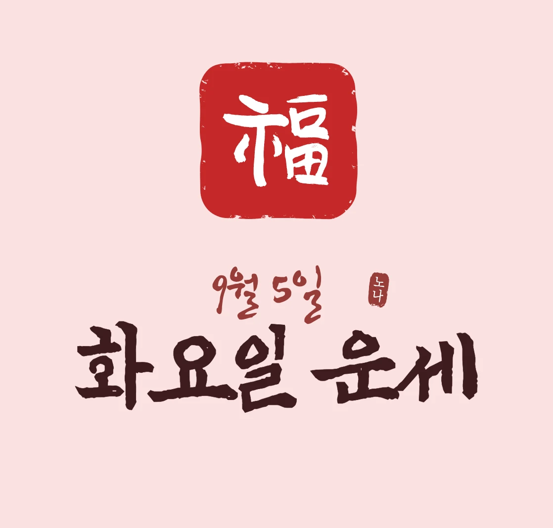 오늘운세보기
