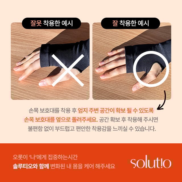 손목보호대 고르는법 세탁 관리 방법 심리스형