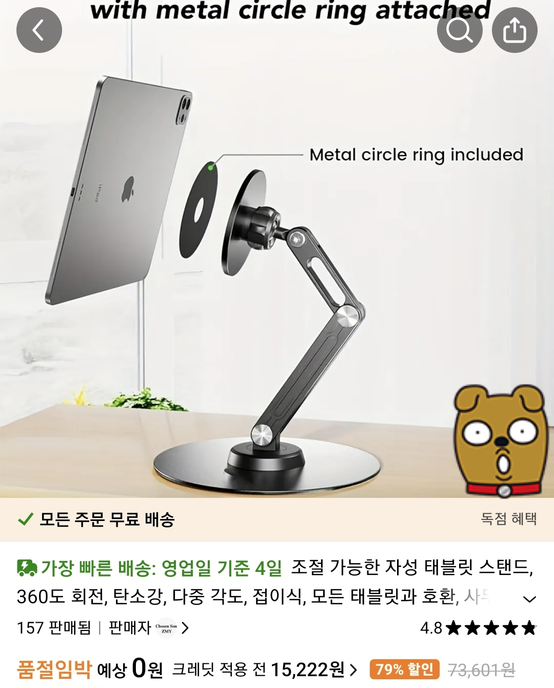 [내돈내산] 태블릿 마그네틱 자석 스탠드 거치대 (테무, 알리)