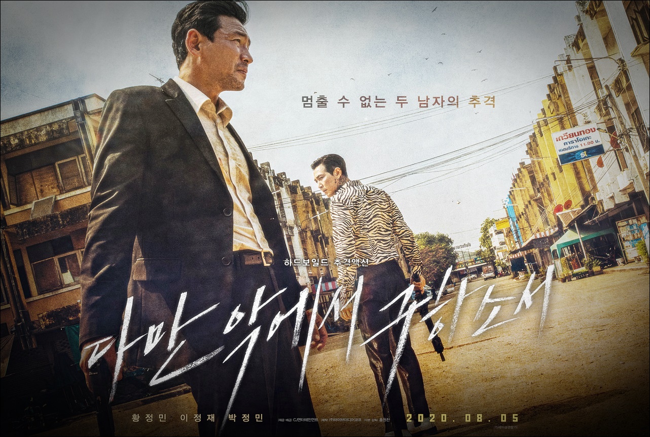 다만 악에서 구하소서