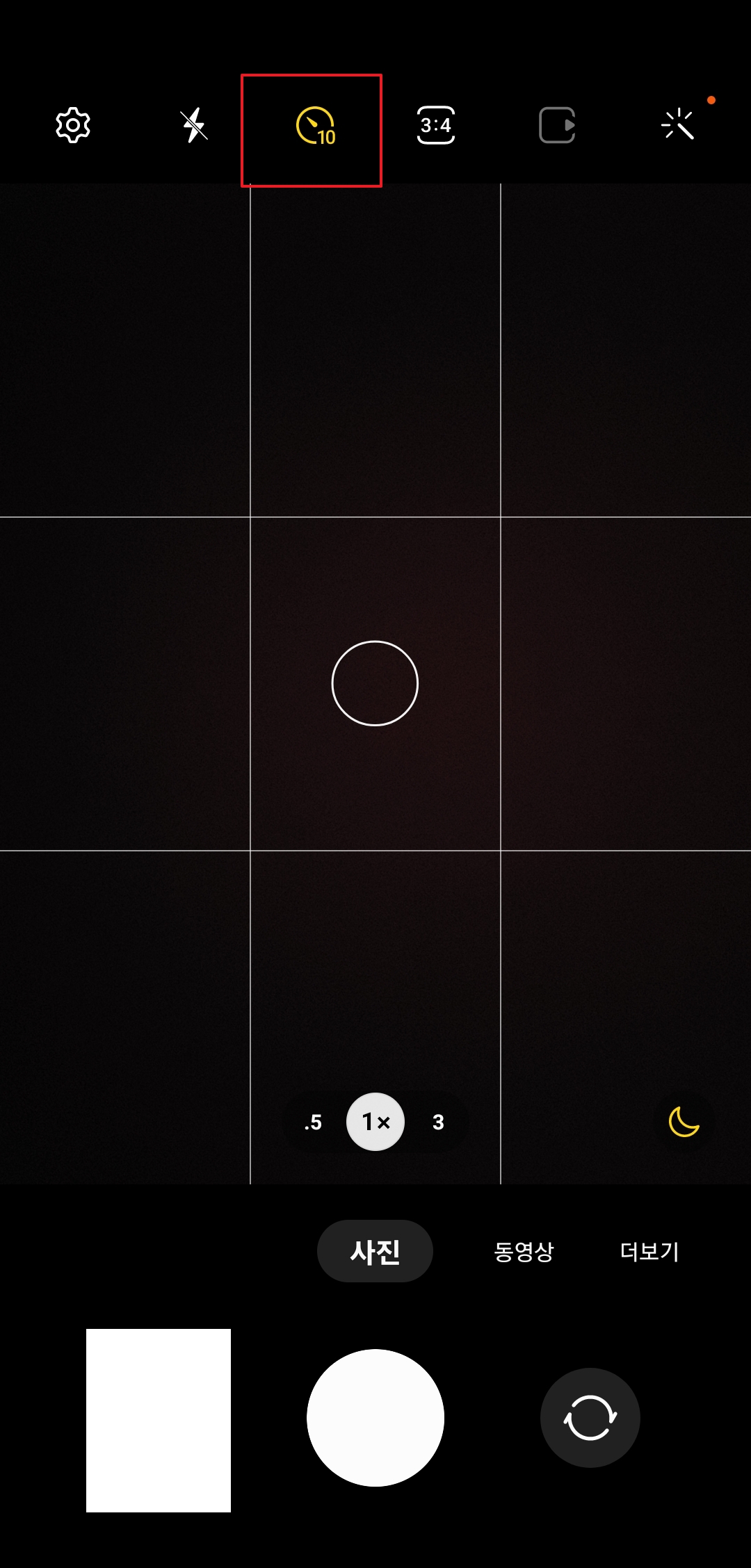 10초 타이머 설정 후 노란색으로 변경된 아이콘