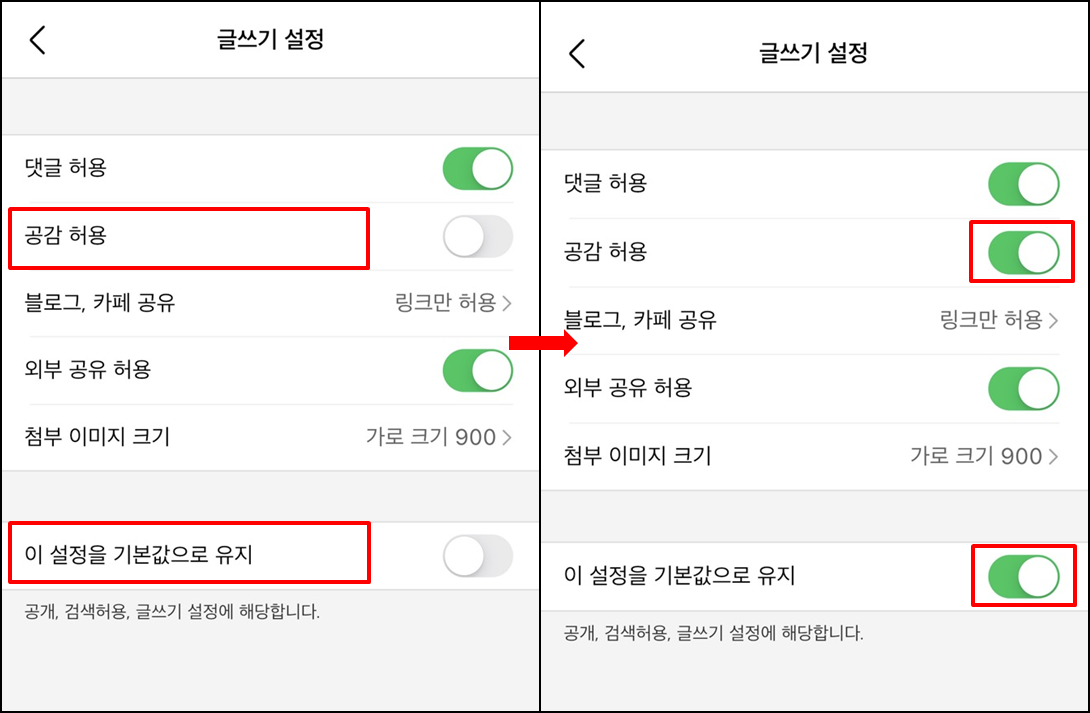 네이버블로그공감버튼