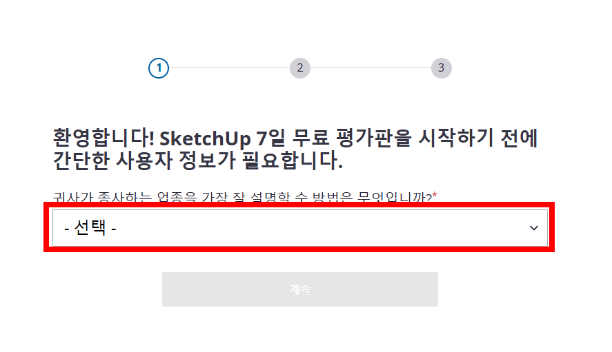 스케치업-무료다운로드-이용방법