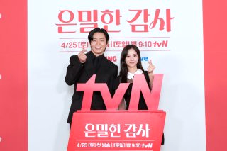 은밀한감사 &amp;#124; 드라마 출연진 몇부작 줄거리 인물관계도