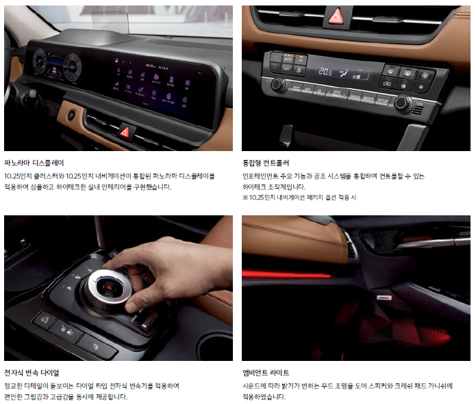 셀토스 2024년식 실내 변경된 모습