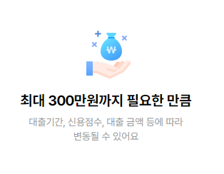 모바일 소액대출