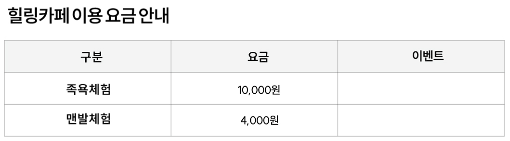 산들소리 수목원 입장료 주차장 후기
