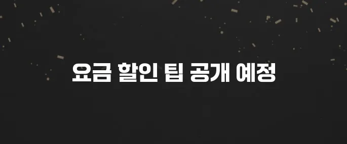 도시가스 캐시백 신청하고 요금 할인받는 법 (난방비 절약!)