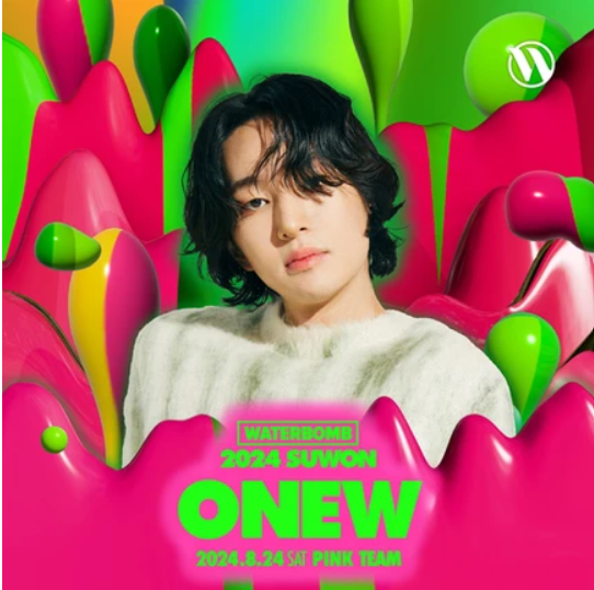 2024 워터밤 수원 온유