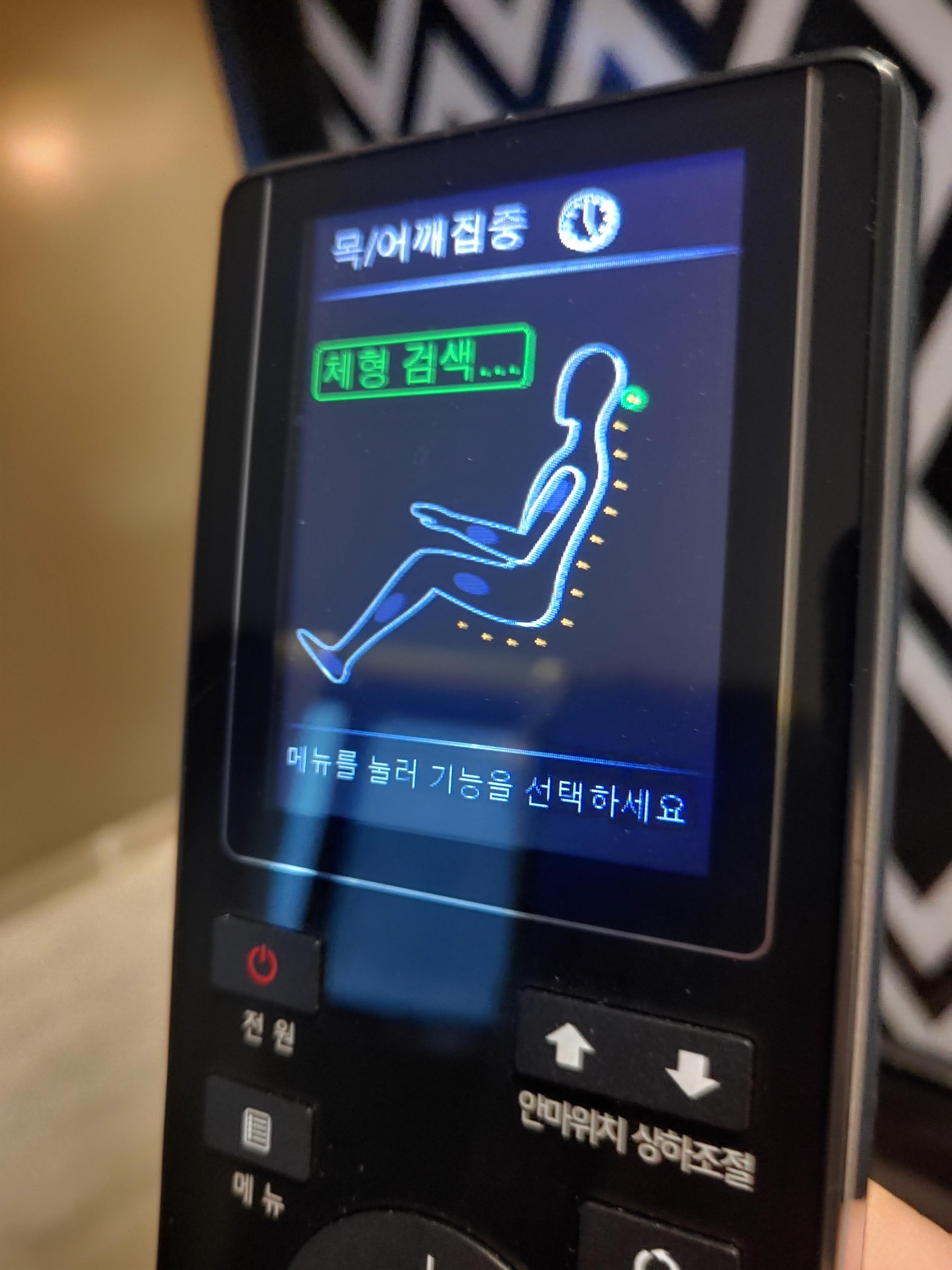 바디프렌드 안마의자 더 팬텀