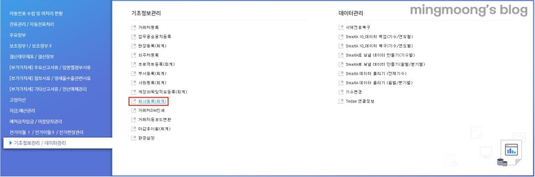 사업장 폐업시 부가가치세 신고 방법과 기간