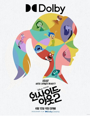 인사이드아웃2 팝업스토어 더현대