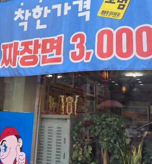 짜장