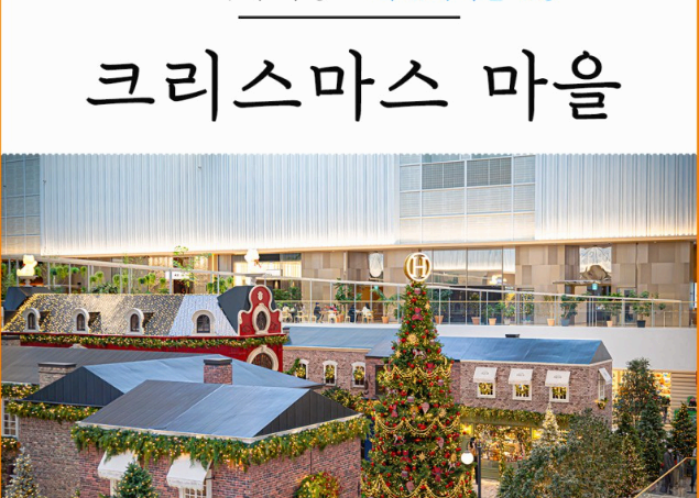 더현대 크리스마스 예약