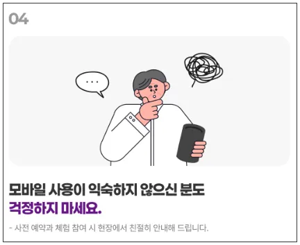 스마트폰을 들고 난감한 표정을 짓고 있는 중장년 일러스트