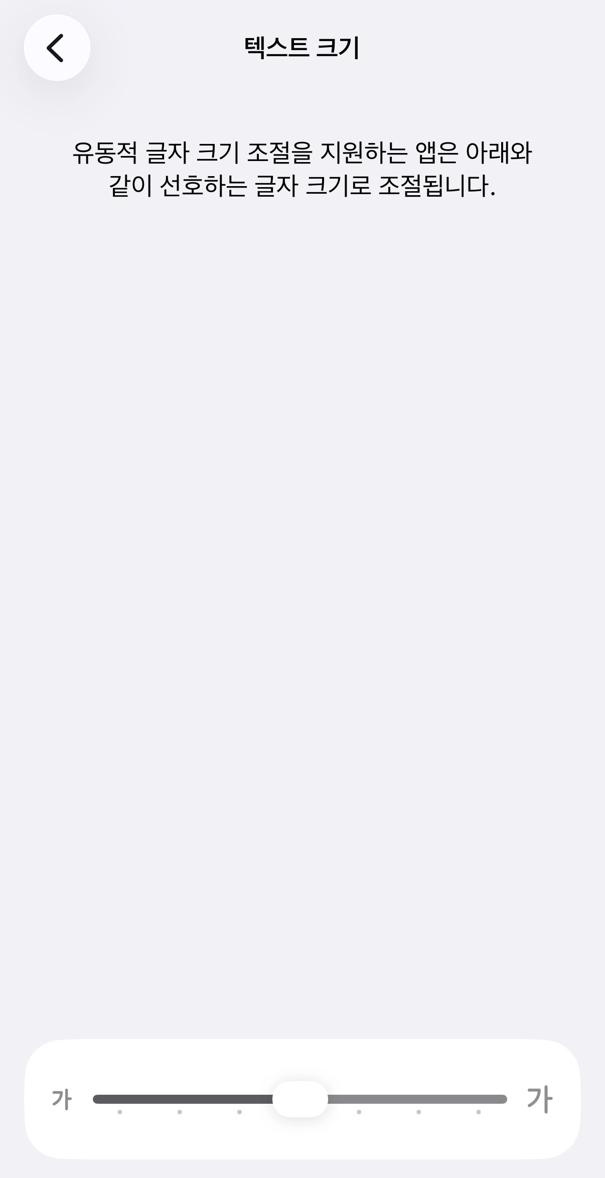 아이폰 글씨 크기 조절 (설정 경로, 제어센터, 앱별 설정)