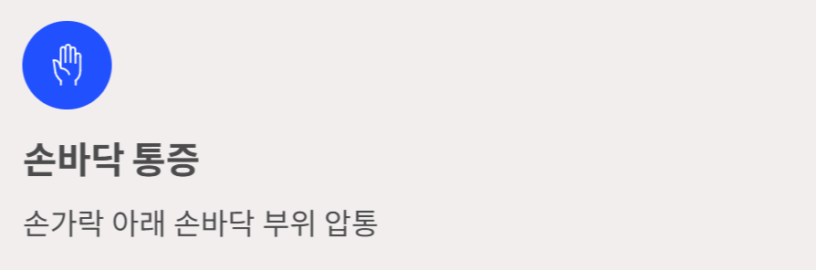방아쇠 수지 증후군