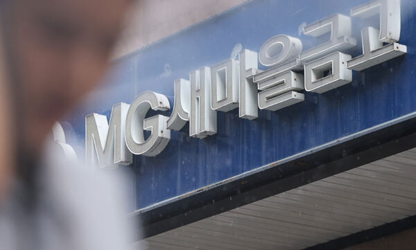 새마을금고 뱅크런