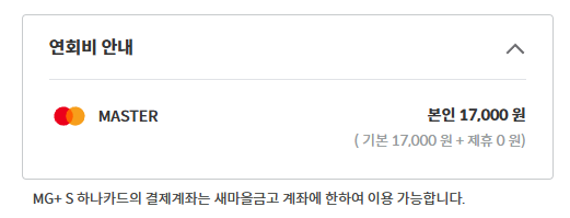 연회비
