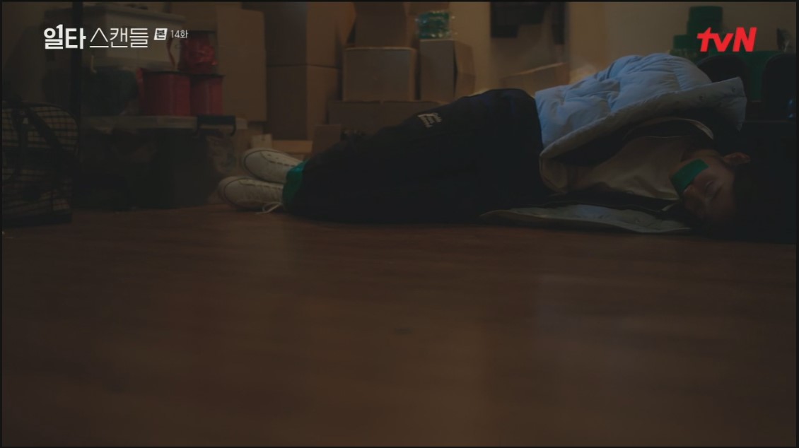 일타스캔들-해이-14회-장면