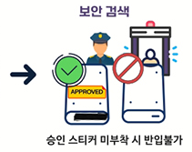 보조배터리 규정