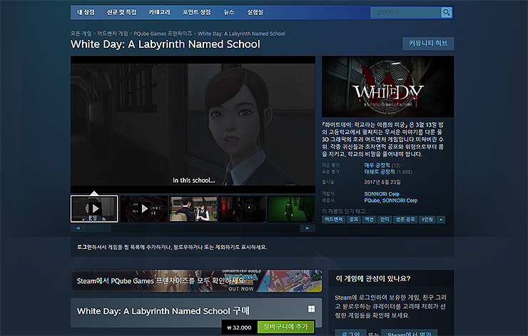 화이트데이-스팀-페이지