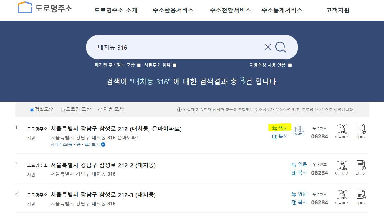 주소누리집 검색창