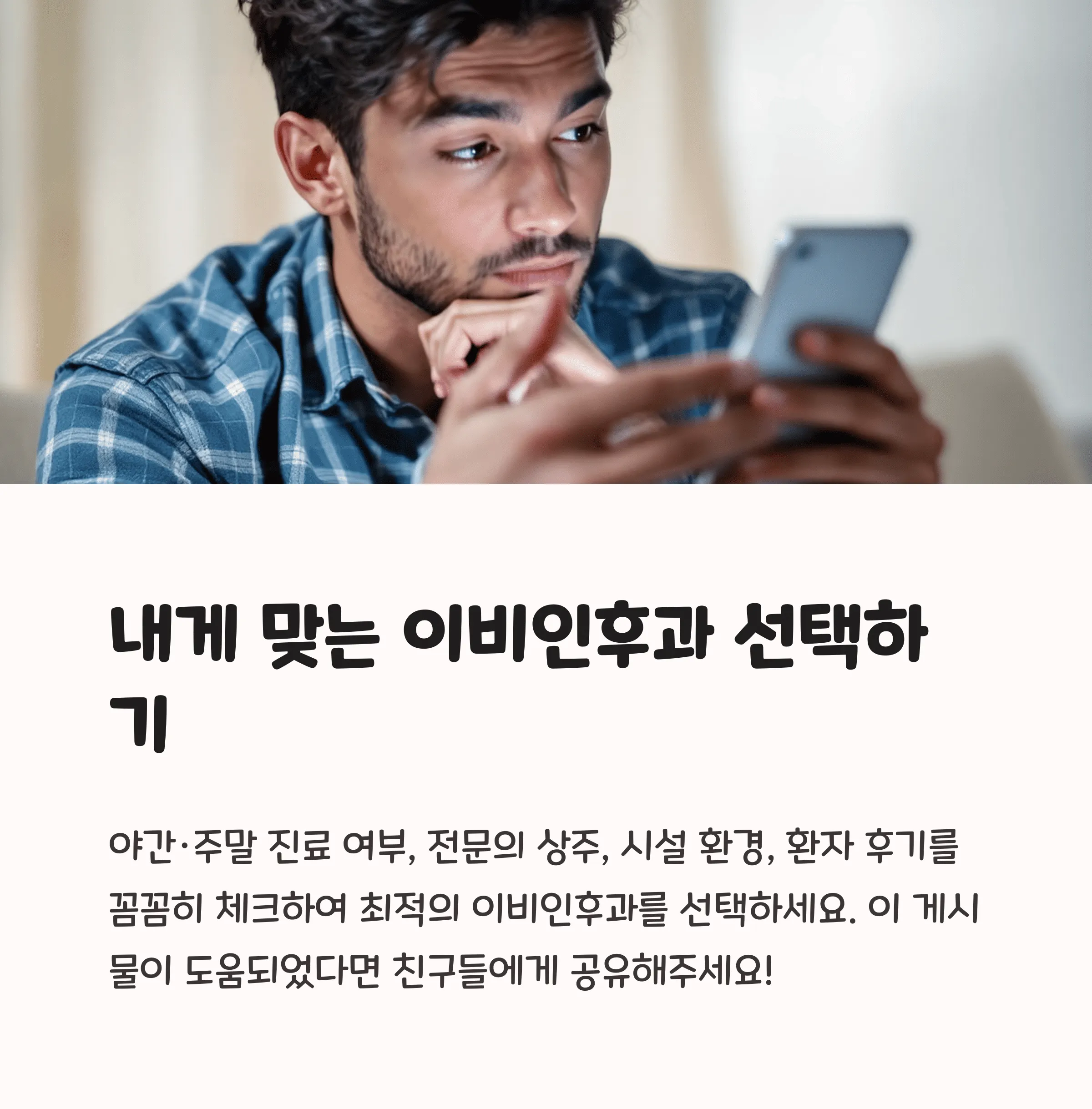 서울 강동구 이비인후과 추천
