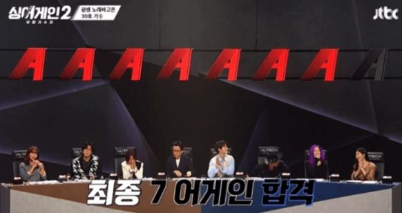 싱어게인2