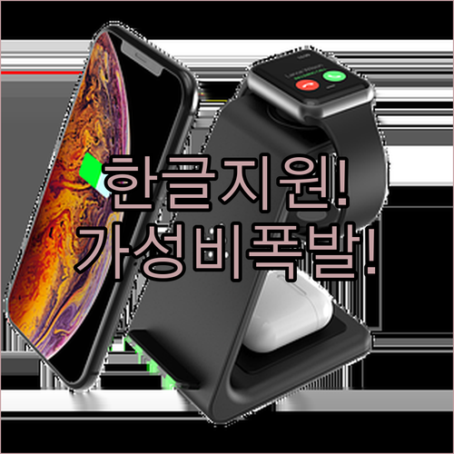 한글 지원되는 가성비 스마트워치 레드..