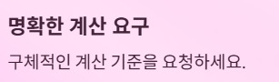 주휴수당 지급조건과 계산법 - 명확한 계산 요구
